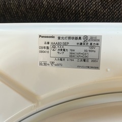 Panasonic和風蛍光灯の画像