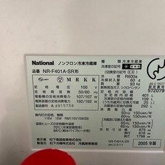 National冷蔵庫の画像