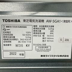 大阪送料無料★3か月保障付き★洗濯機★東芝★5kg★2021年★AW-5GA1(W)★S-231の画像