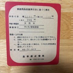 美品　WINDS 太平 天然木ダイニングセット テーブル・チェア 飛騨家具 北欧風 カントリー風 ナチュラルの画像