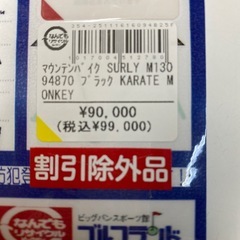 SURLY KARATE MONKEYの画像