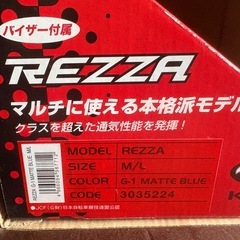 自転車ヘルメット　OGKカブト　レッツァの画像