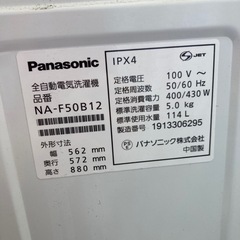 Panasonic 全自動電気洗濯機の画像