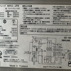 日立オーブンレンジの画像