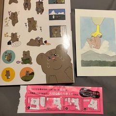 キューライス先生/スキウサギ/ネコノヒー/悲熊/チベットスナギツネの砂岡さんの画像