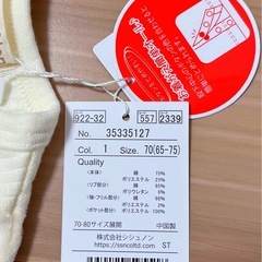 新品未使用★タグ付 Si-ShuNon ベビー カバーオール 70サイズの画像