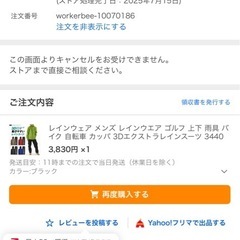 着用1回のみ　レインウェア　耐水8000mm以上の画像