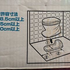 値下げしました◆和式→洋式　据置式　USED◆０１の画像