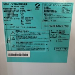 【美品✨動作良好】Haier 冷凍冷蔵庫 218L JR-NF218B-N｜2021年製／11月25日引取の方優先！の画像