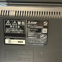 三菱　液晶テレビ ブルーレイ内蔵【32型】 の画像
