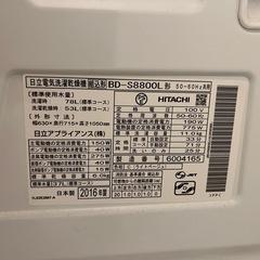 日立ドラム式洗濯機の画像