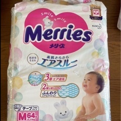 メリーズ パンパースの画像