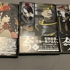 唐々煙先生/曇天に笑う/煉獄に笑う/泡沫に笑う/豺の残業に笑う/レプリカ/シニガミドクター/リバーサルの画像