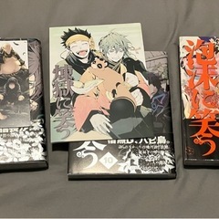 唐々煙先生/曇天に笑う/煉獄に笑う/泡沫に笑う/豺の残業に笑う/レプリカ/シニガミドクター/リバーサルの画像