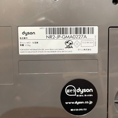 【加湿器サーキュレーター】【ダイソン】クリーニング済み【管理番号】  1116 橋の画像