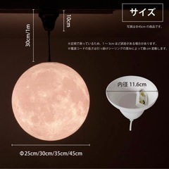 【照明】月のペンダントライトの画像