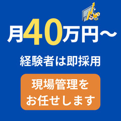 【千葉県】Amazon新拠点の現場管理スタッフ募集！月給40万円〜🚚の画像