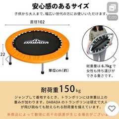 取り引き完了】トランポリンの画像