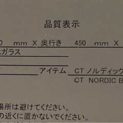 ガラステーブルの画像