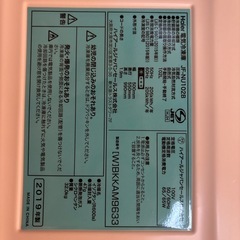 Haier 102L　冷凍庫の画像