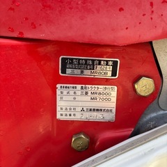 三菱 耕運機 MR700D 耕耘 畑作 家庭菜園 小型農業機械 農業 ディーゼル 家庭用 現状渡し 中古 の画像