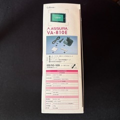 セルスター　カー レーダー 新品未使用の画像