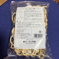 沖縄県産　ゴーヤー茶　種入の画像