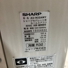 【ジモティー割】SHARP 2021年製 2.2kw 6〜8畳 ルームエアコン（ID1590）の画像