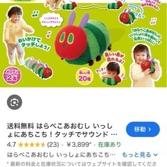 はらぺこあおむし　の画像