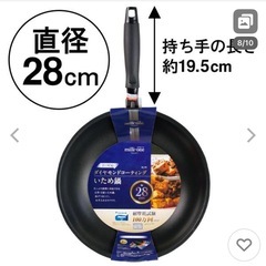 お話し中です。IHでもガス火でも使用できるフライパン28cm 深型　の画像