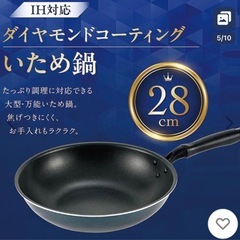 お話し中です。IHでもガス火でも使用できるフライパン28cm 深型　の画像