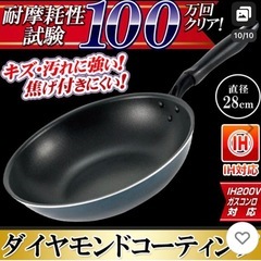 お話し中です。IHでもガス火でも使用できるフライパン28cm 深型　の画像