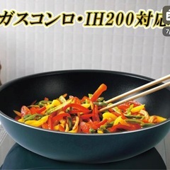 お話し中です。IHでもガス火でも使用できるフライパン28cm 深型　の画像