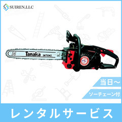 激安レンタル！最短当日！チェーン、オイル付属！エンジンチェ…