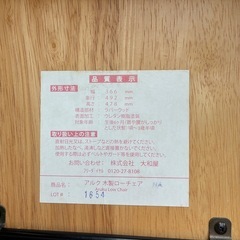 【格安】大和屋　ベビー　ウッド　ローチェアの画像