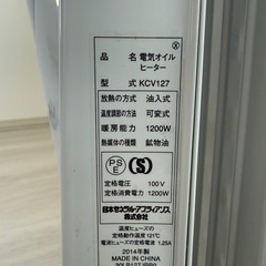 電気オイルヒーター  KCV127の画像