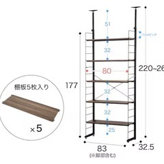26日まで掲載！ニトリ突っ張り棚の画像