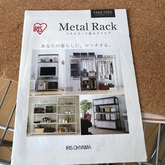 アイリスオーヤマ メタルラック    H180xD46xW76の画像