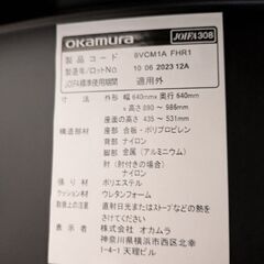 OKAMURA　オフィスチェアの画像