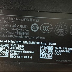 Dell  液晶モニター P1917S 電源ケーブル付き の画像