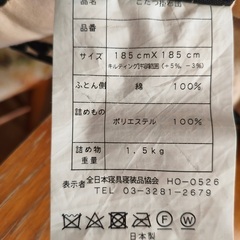 北欧風柄　こたつ布団の画像