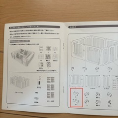 【美品・大型】ベビーゲート 160×120cm／棚パーツ付きの画像