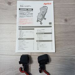 ベビーカー【Aprica】カルーンエアー　ネイビーの画像