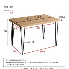 ダイニングテーブルの画像