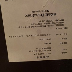 Francfranc折り畳み座椅子の画像