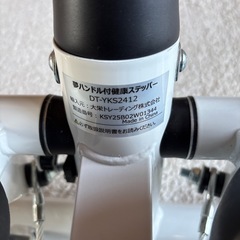 ハンドル付き健康ステッパーの画像