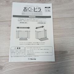 ベビーゲート、ペットゲート【日本育児】の画像