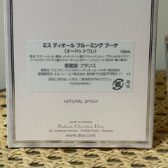 Miss Dior ブルーミングブーケ100ml　【新品未使用】の画像