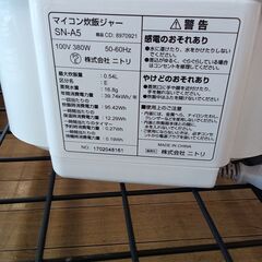 ★リユースのサカイつくば店★TK7314 ニトリ 炊飯器 SN-A5 ３合  動作確認／クリーニング済み　【リユースのサカイつくば店】 の画像