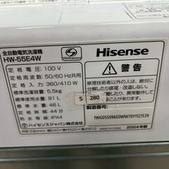 【高年式】大阪送料無料★3か月保障付き★洗濯機★ハイセンス★5.5kg★2024年★HW-55E4W★S-280の画像